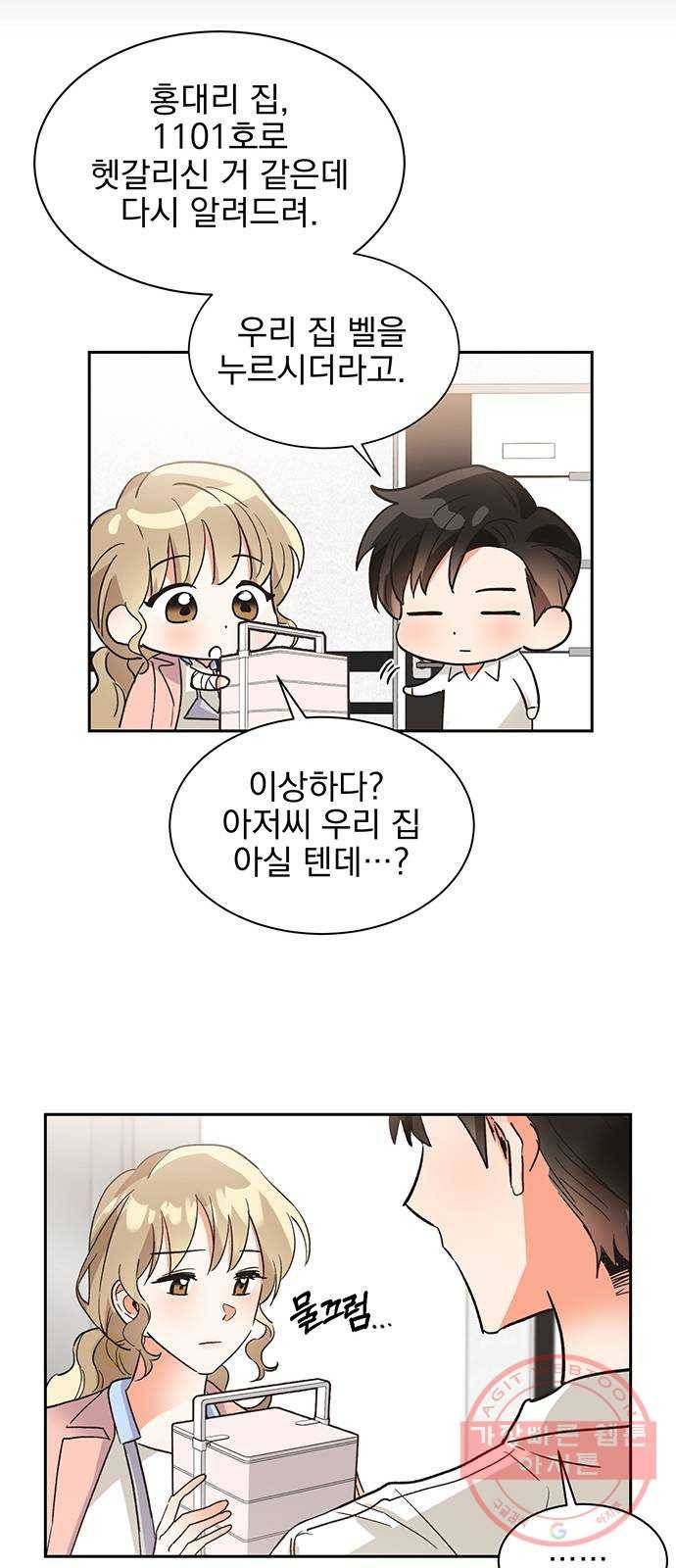키스 식스 센스 34화 45