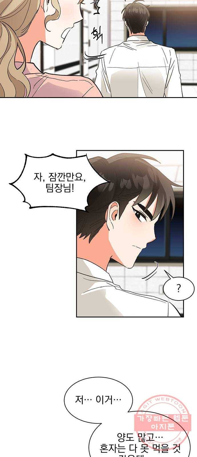 키스 식스 센스 34화 49