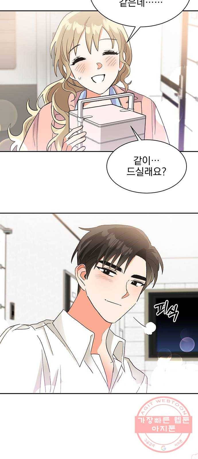 키스 식스 센스 34화 50