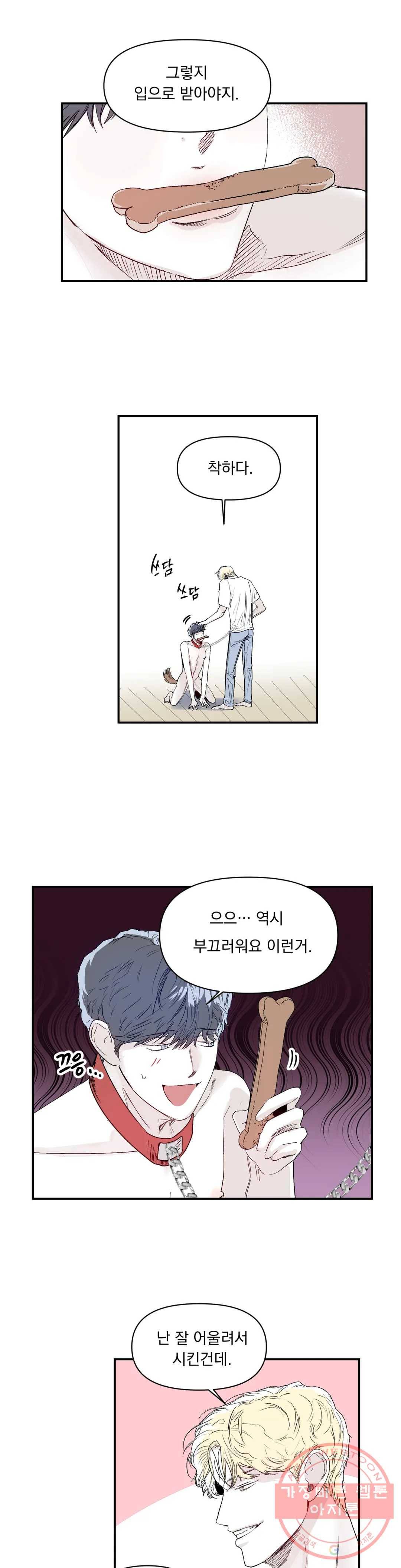 모두의 선배 12화 1
