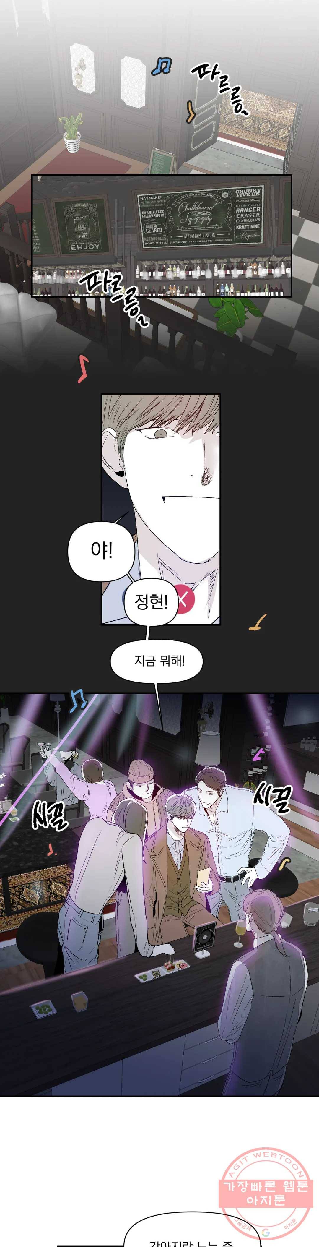 모두의 선배 12화 6