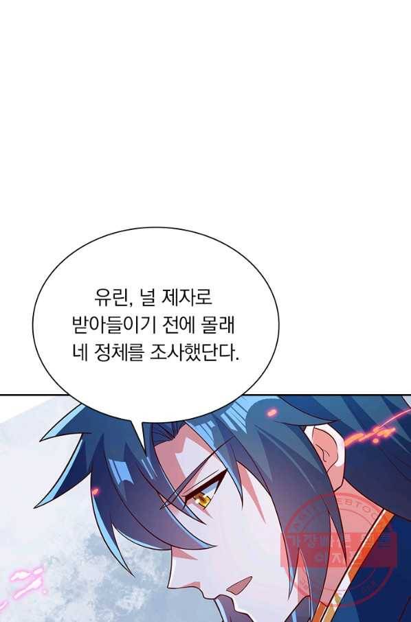 영검존 525화 1