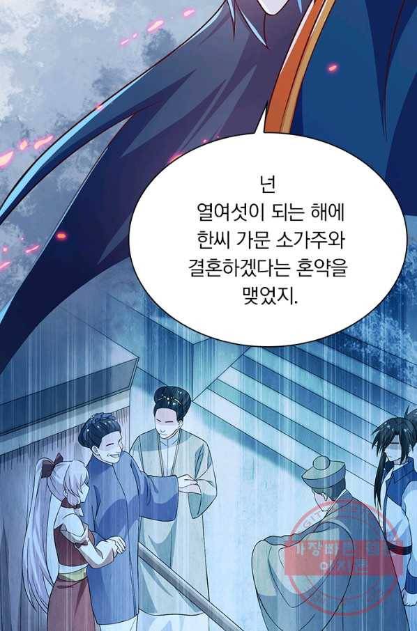 영검존 525화 2
