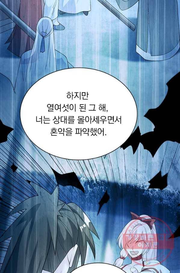 영검존 525화 3