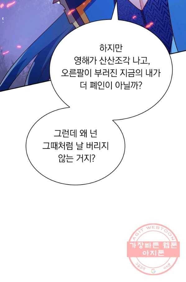 영검존 525화 7