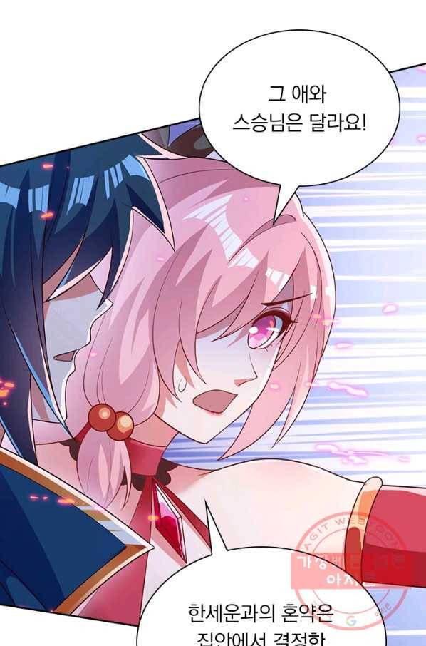 영검존 525화 8