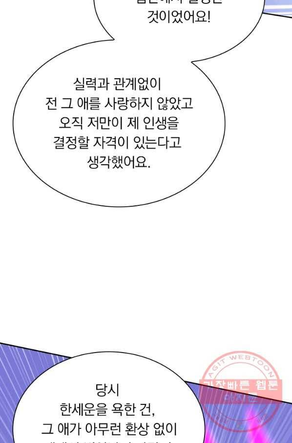 영검존 525화 9