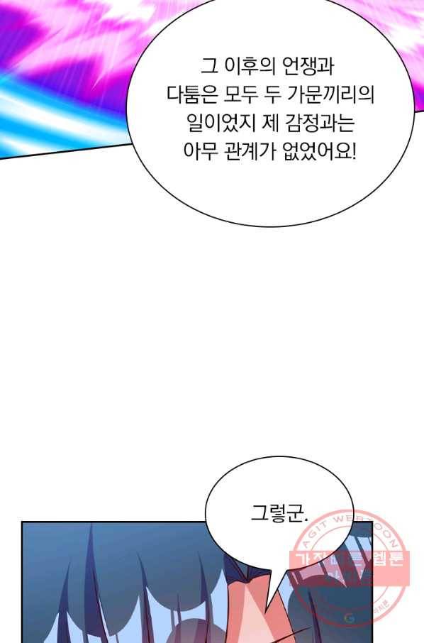 영검존 525화 11