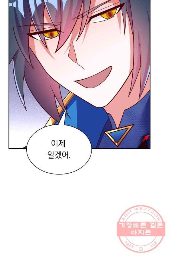영검존 525화 12