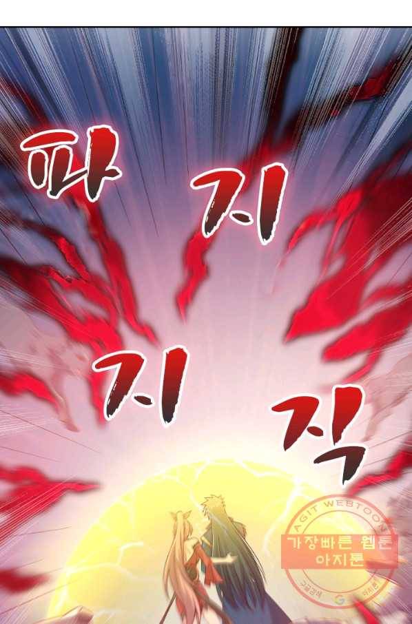 영검존 525화 13