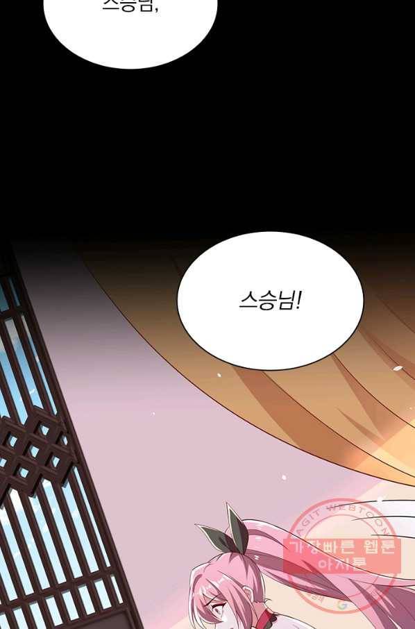 영검존 525화 16