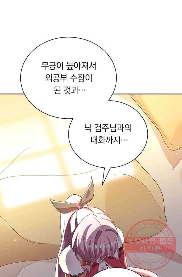 영검존 525화 19
