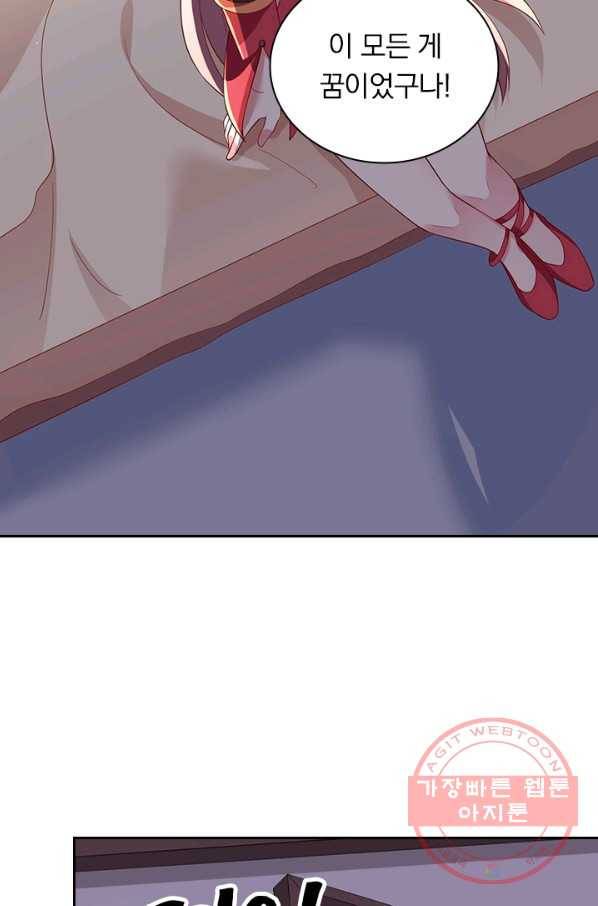 영검존 525화 20