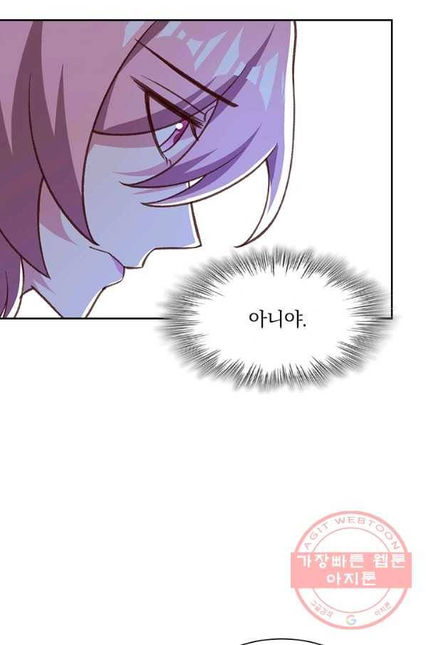 영검존 525화 23