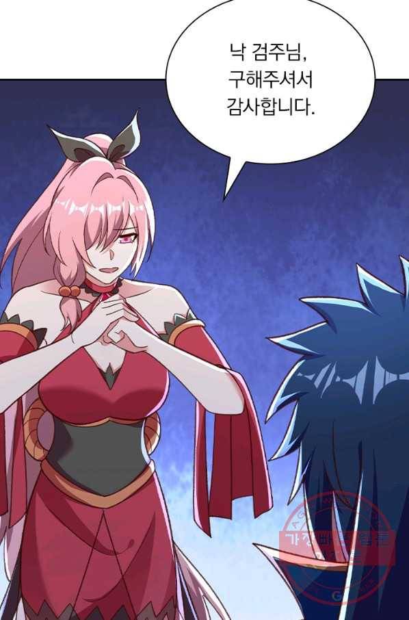 영검존 525화 24