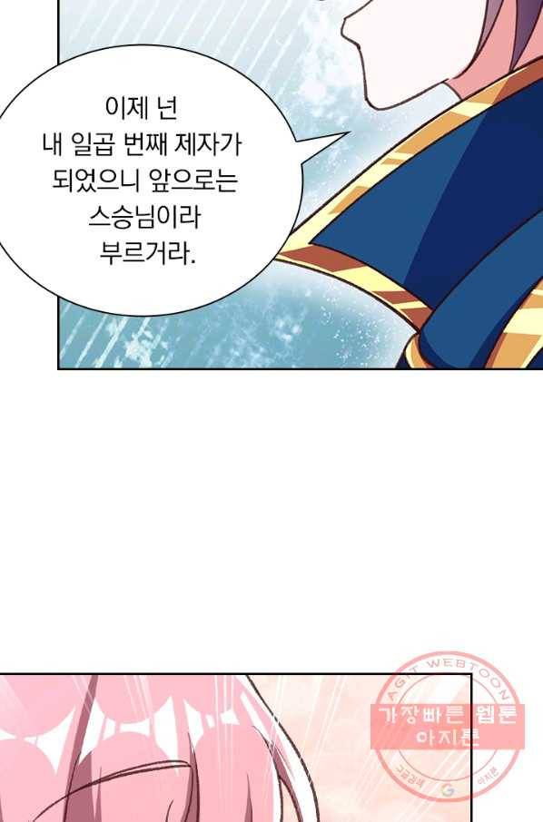 영검존 525화 26