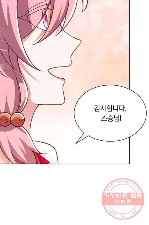 영검존 525화 27