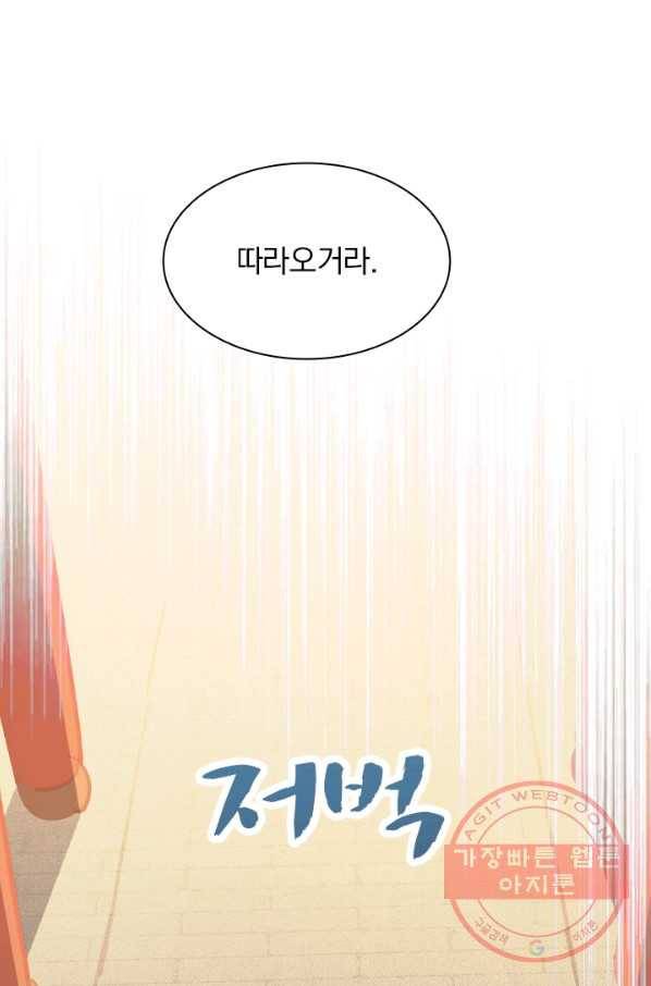 영검존 525화 28