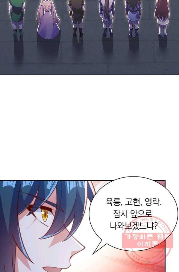 영검존 525화 30