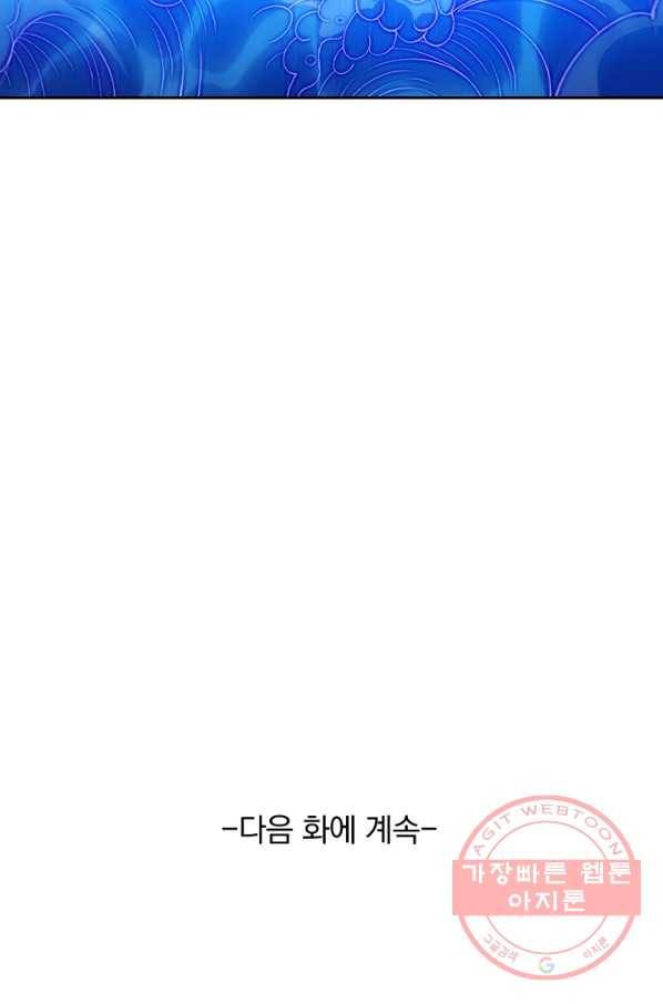 영검존 525화 38
