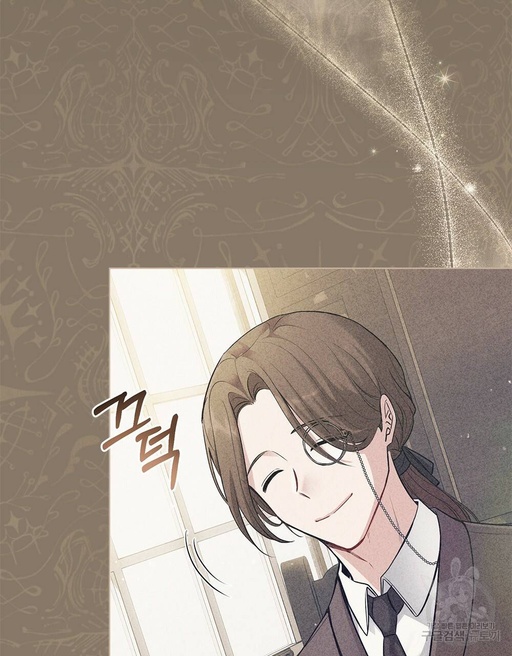 참아주세요, 대공 29화 4