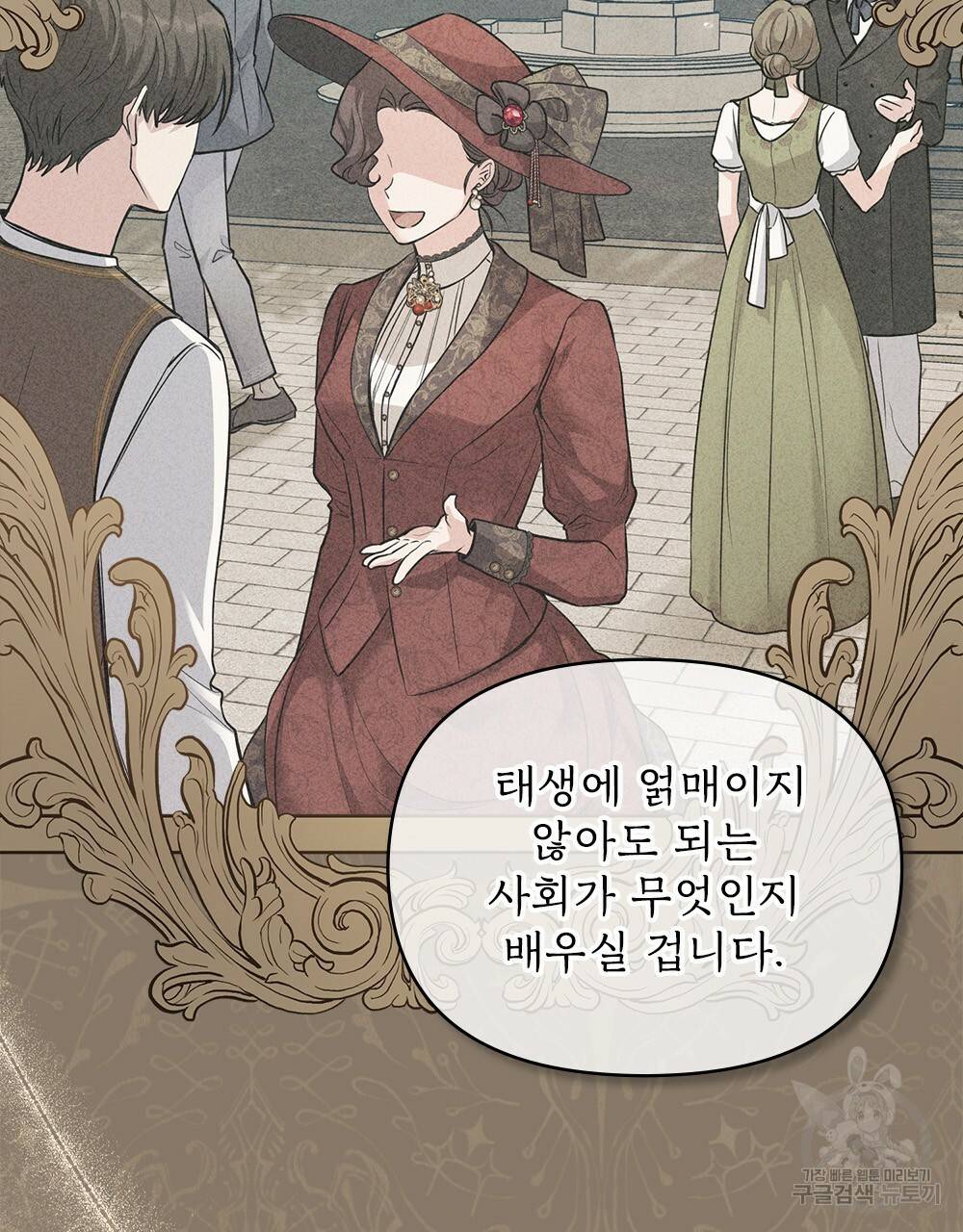 참아주세요, 대공 29화 6