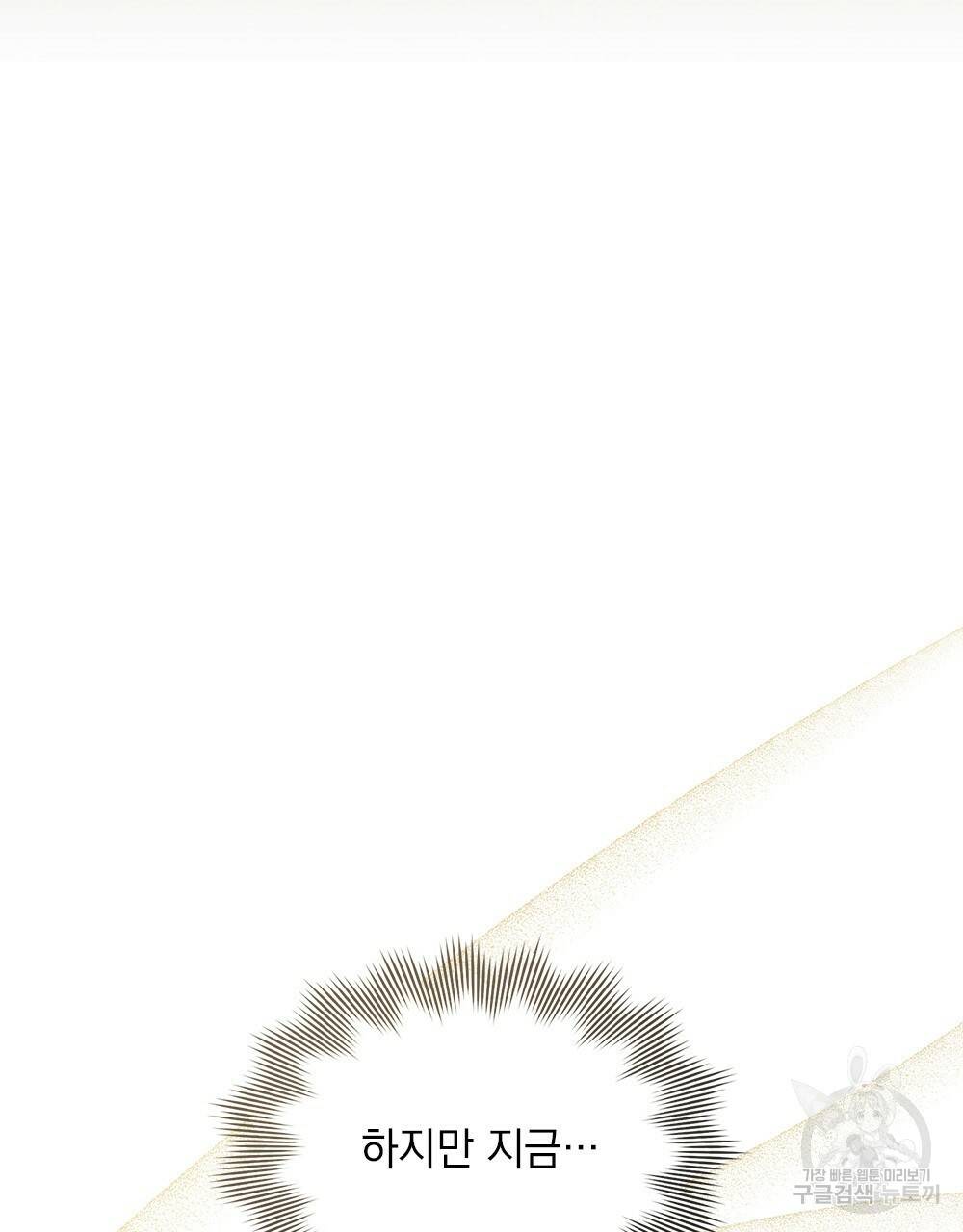 참아주세요, 대공 29화 9
