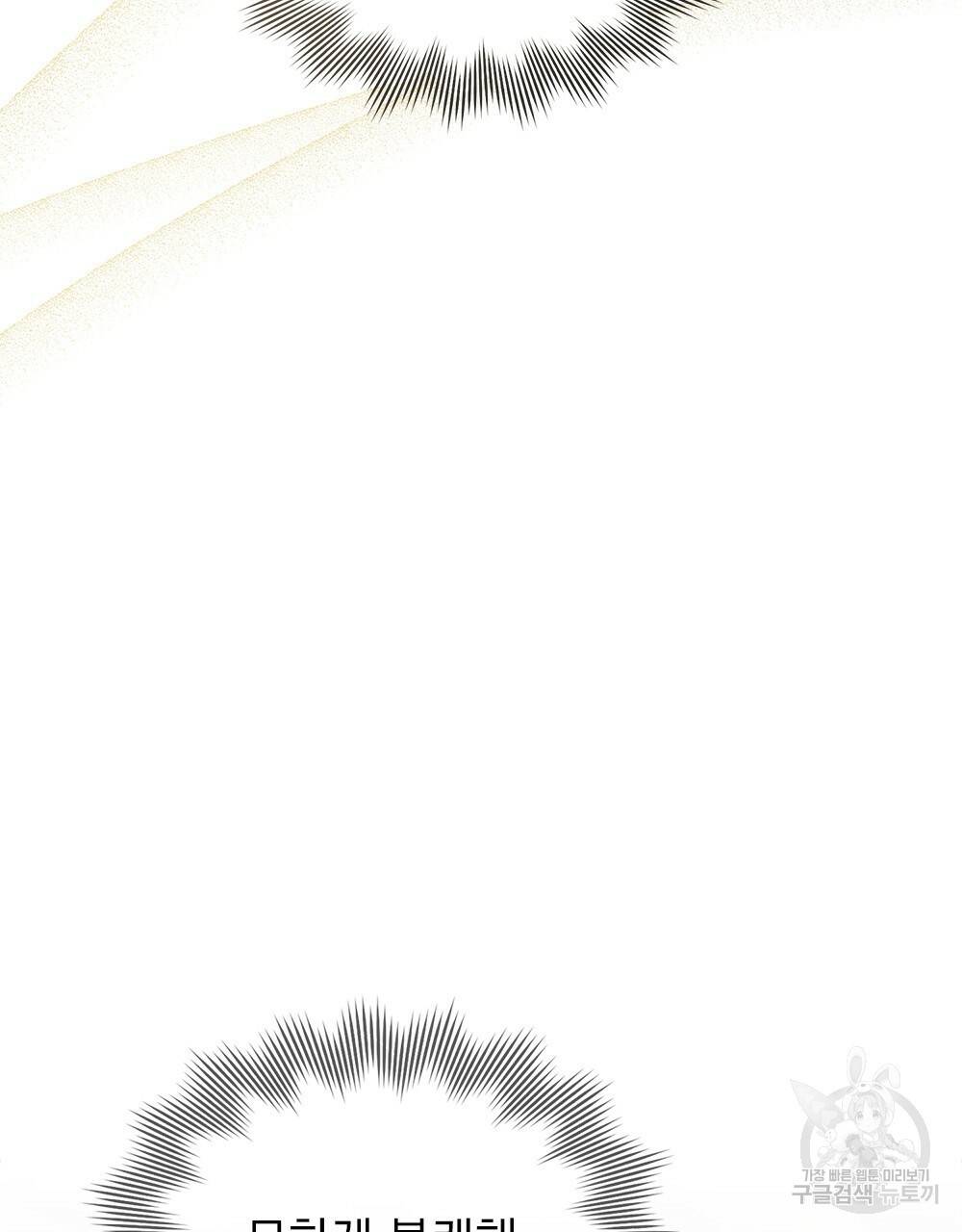 참아주세요, 대공 29화 10