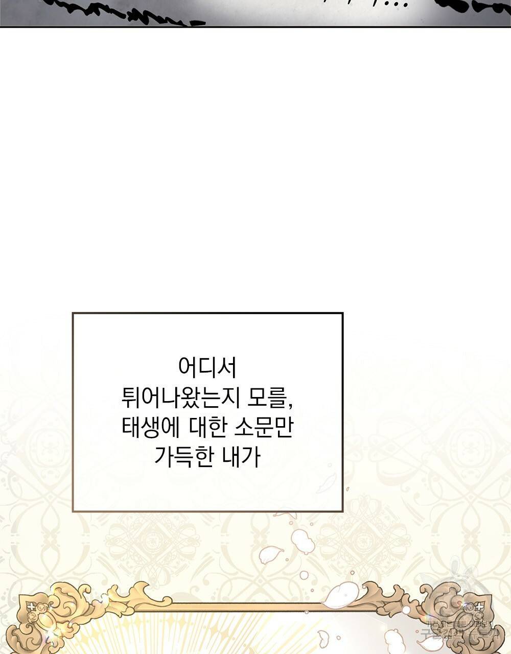 참아주세요, 대공 29화 14