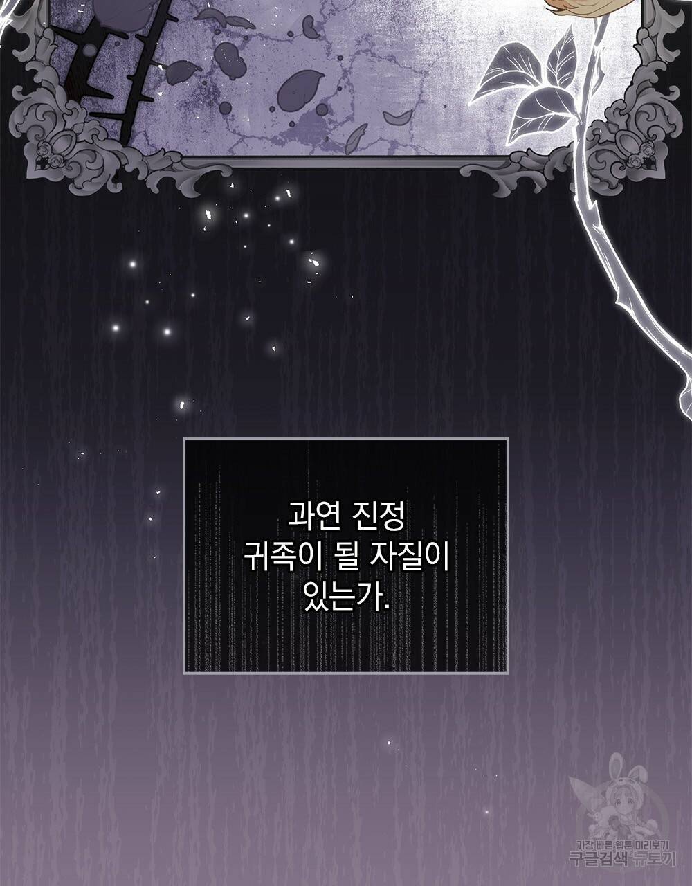 참아주세요, 대공 29화 16