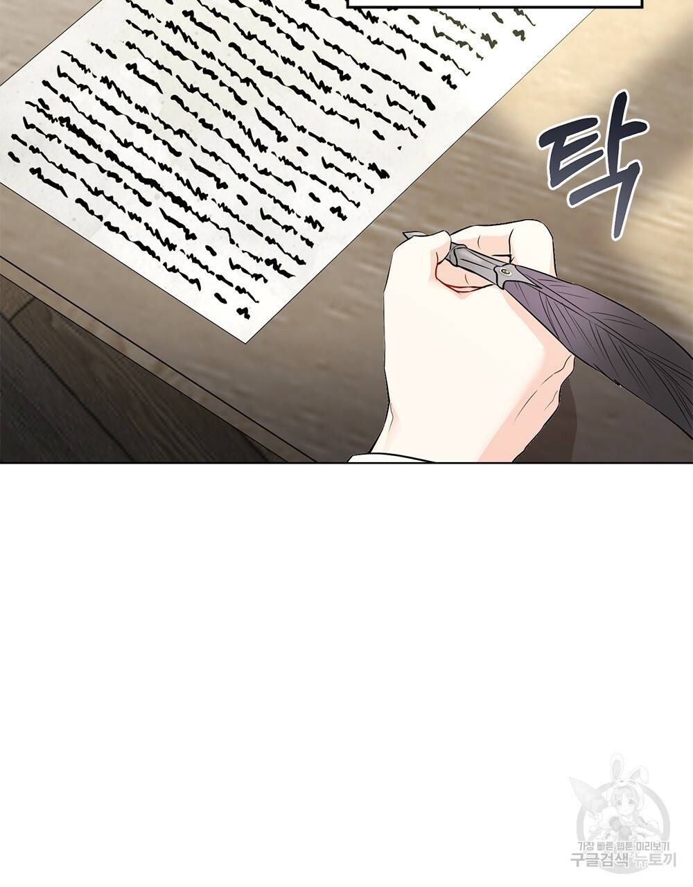 참아주세요, 대공 29화 19