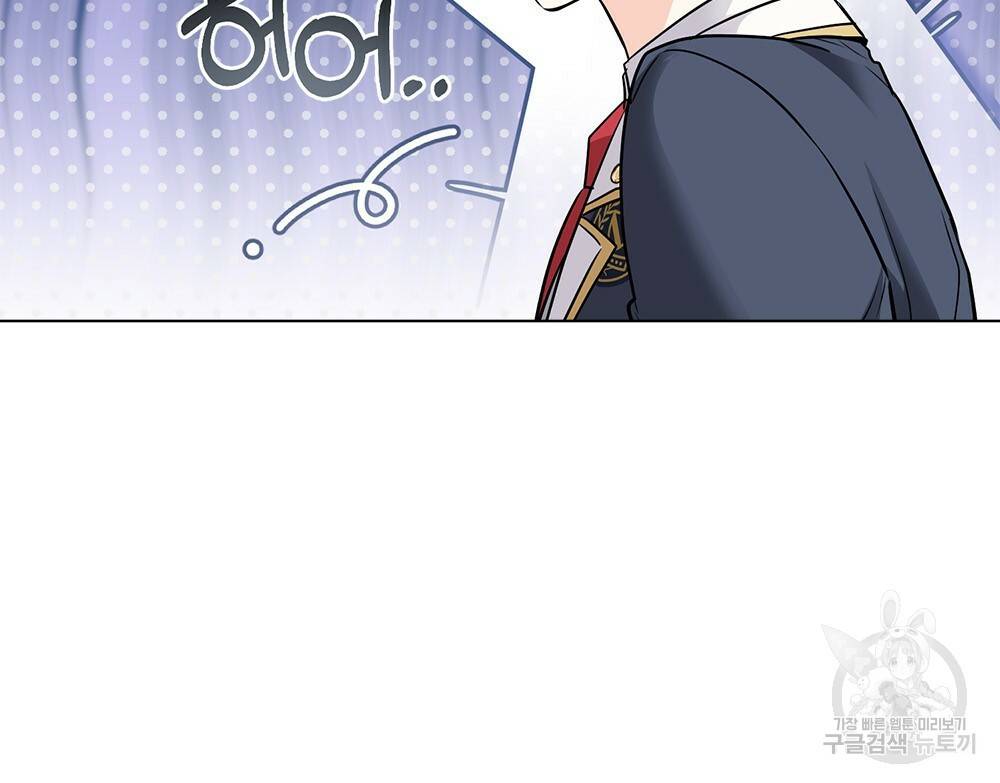 참아주세요, 대공 29화 32