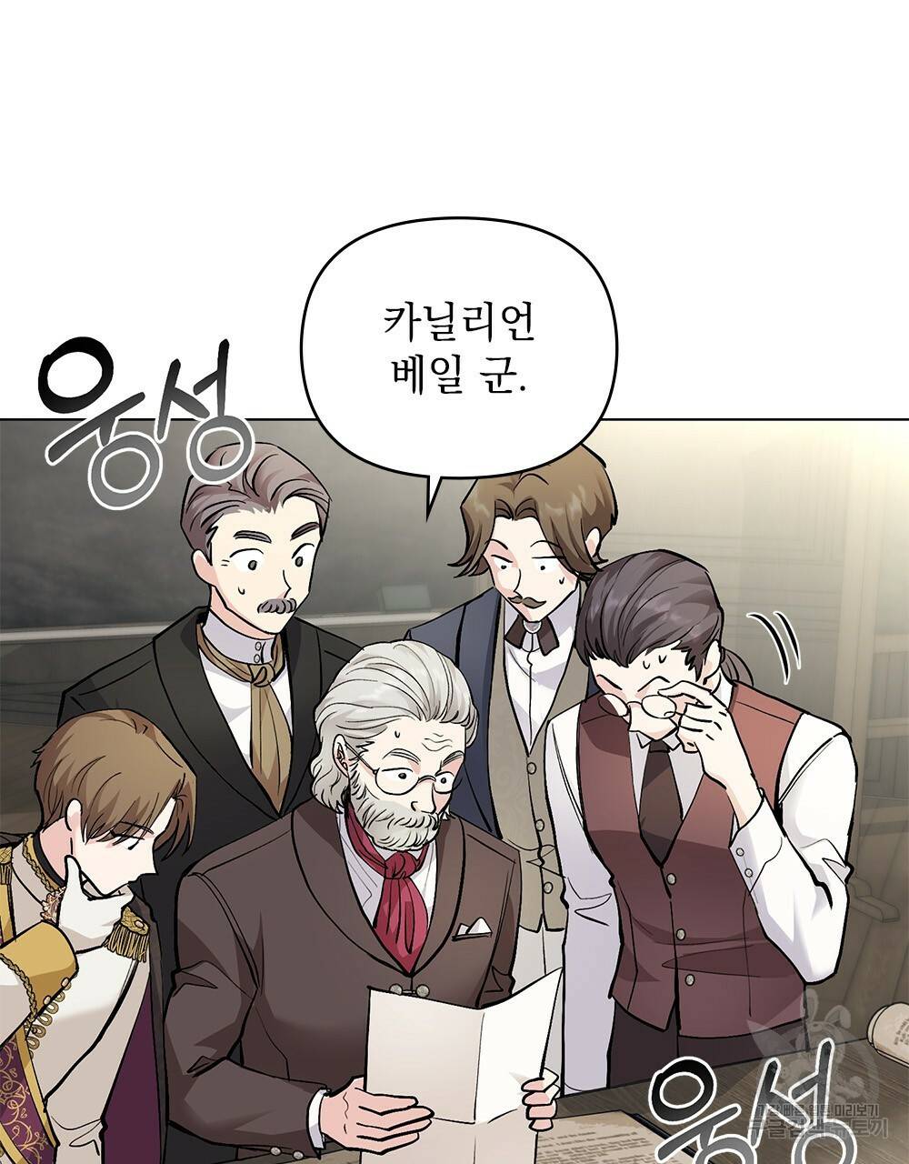 참아주세요, 대공 29화 33