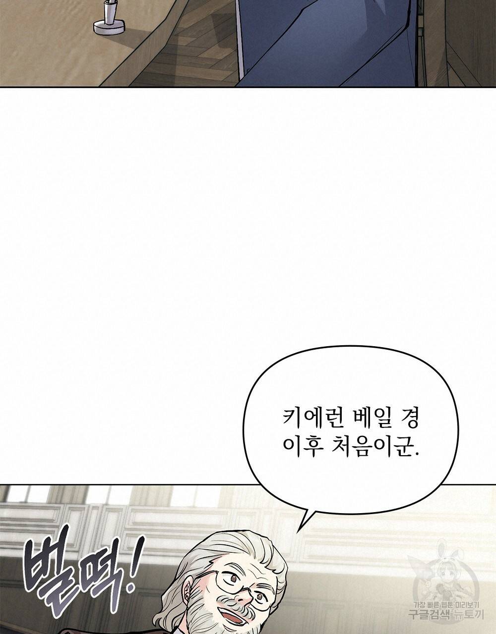 참아주세요, 대공 29화 36