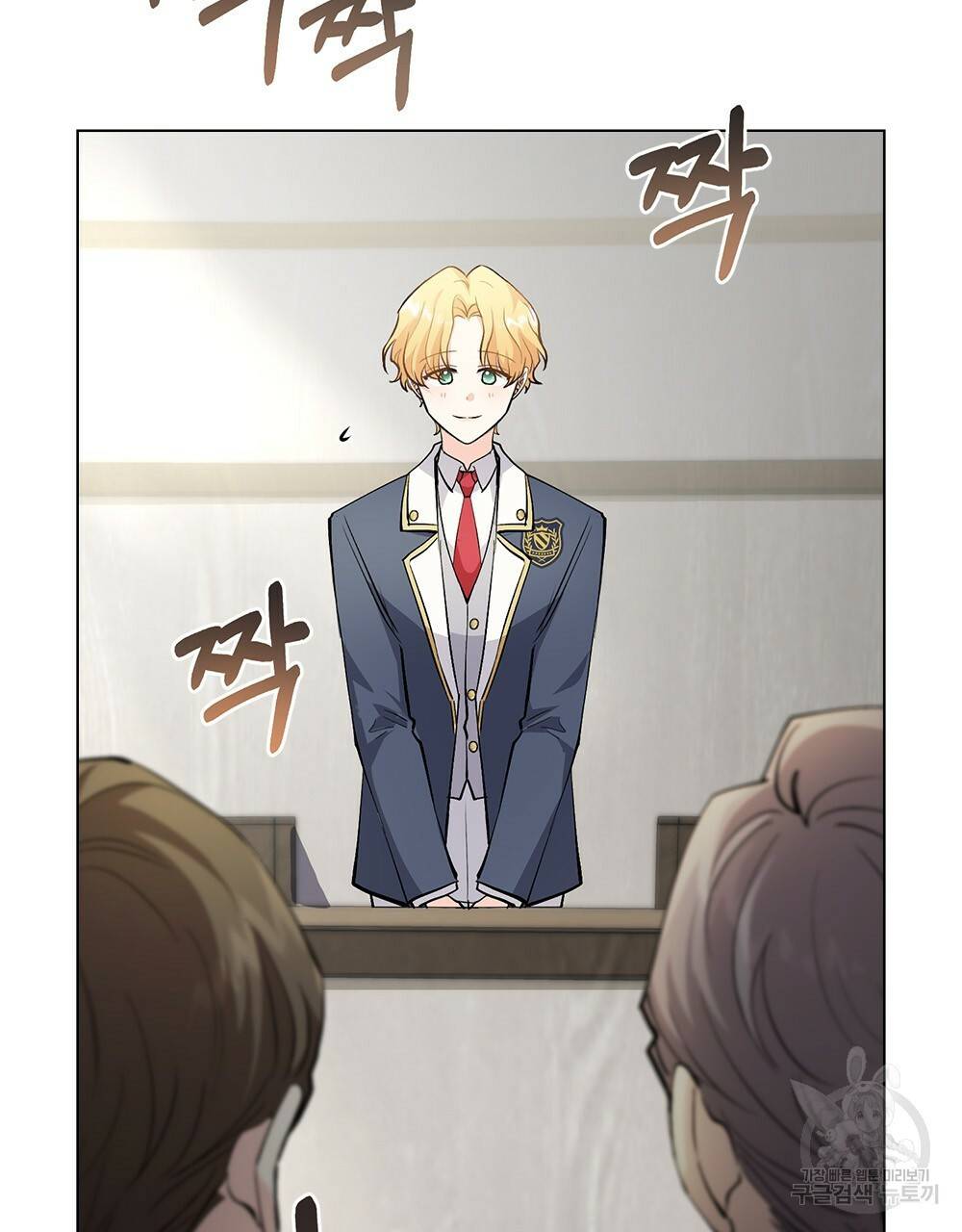 참아주세요, 대공 29화 38