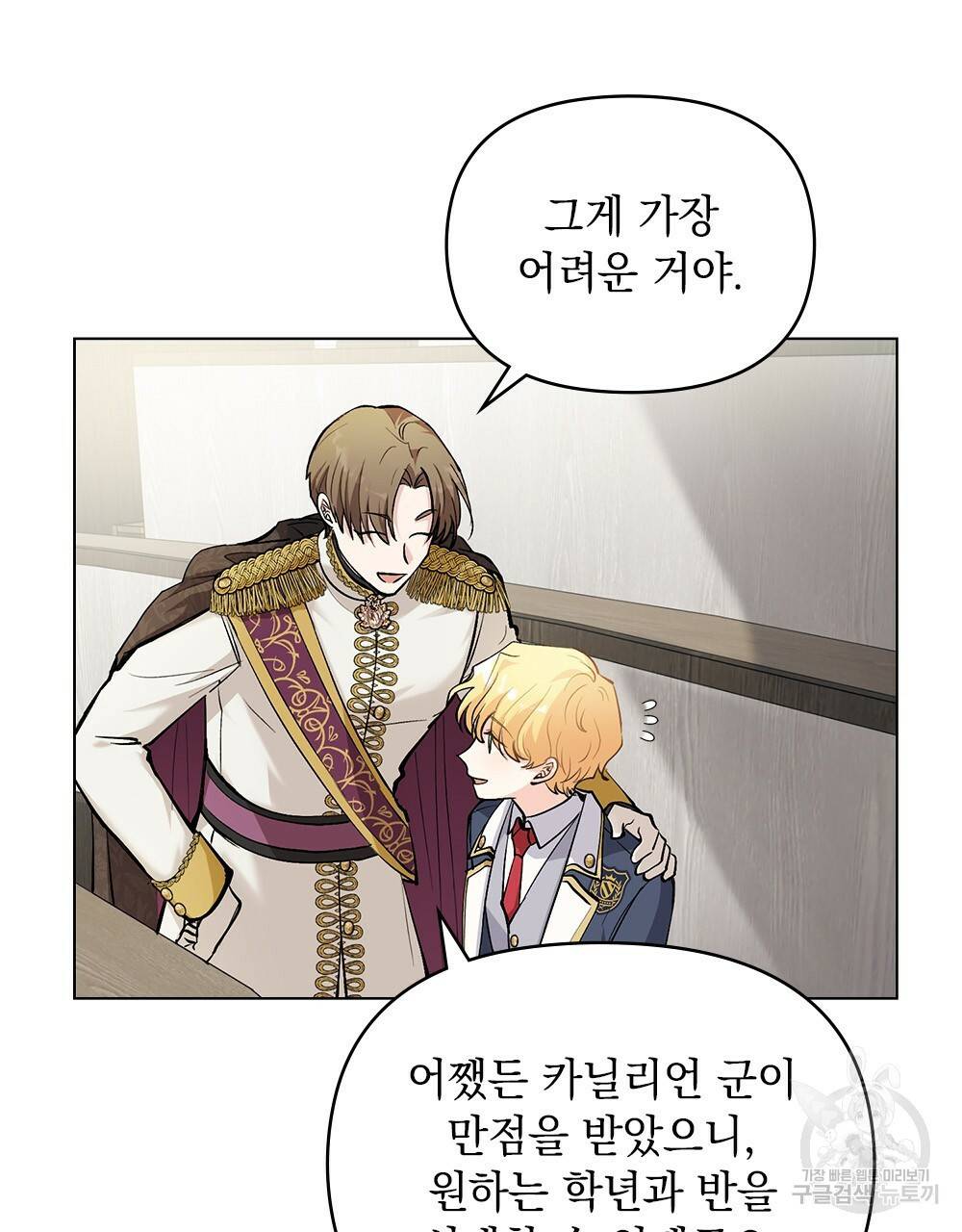 참아주세요, 대공 29화 43