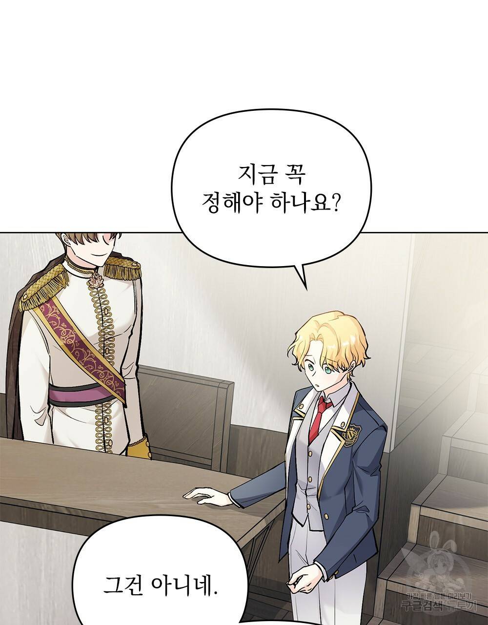 참아주세요, 대공 29화 49