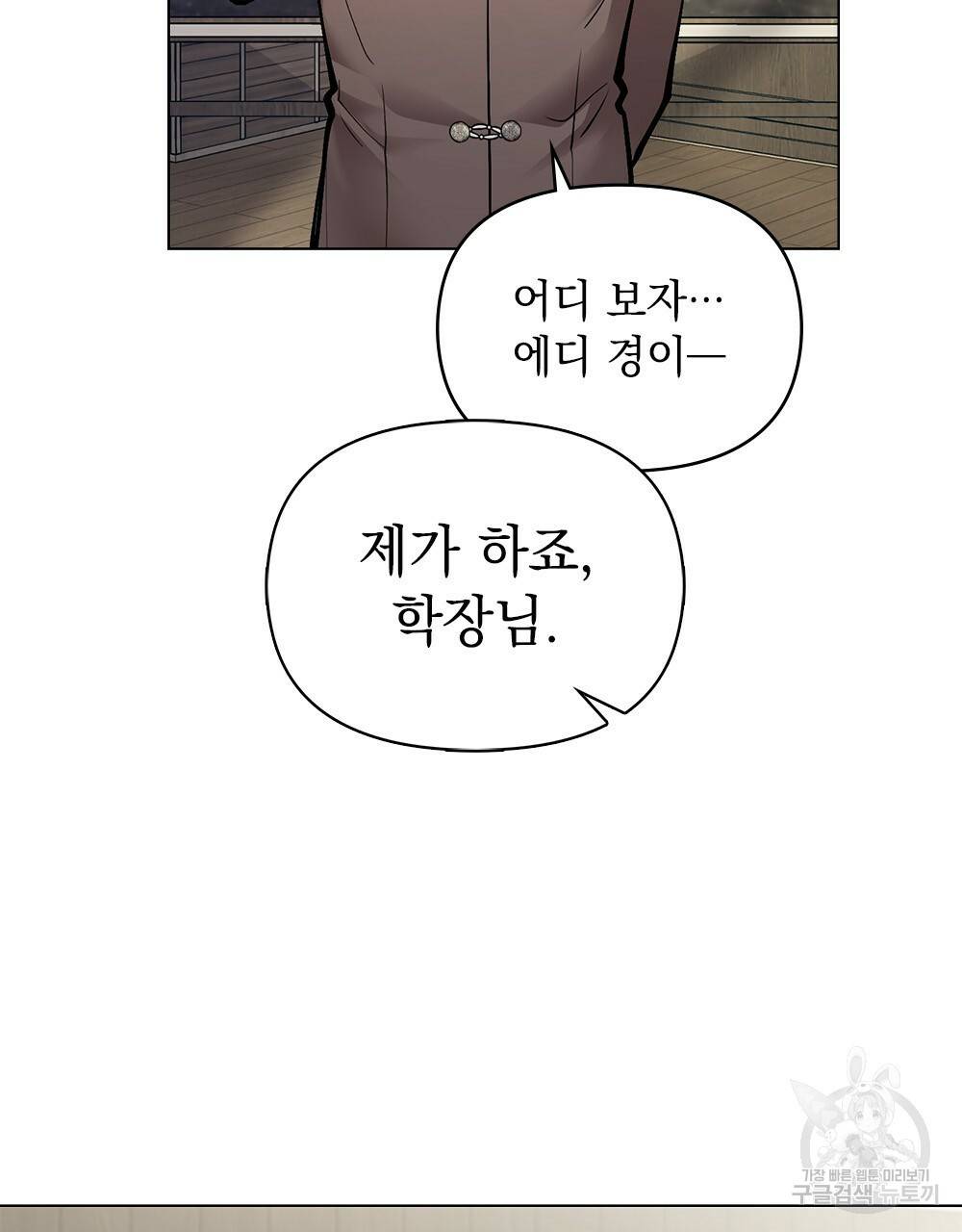 참아주세요, 대공 29화 52