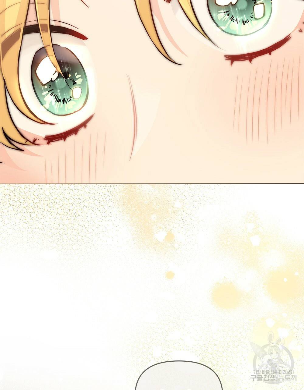 참아주세요, 대공 29화 59