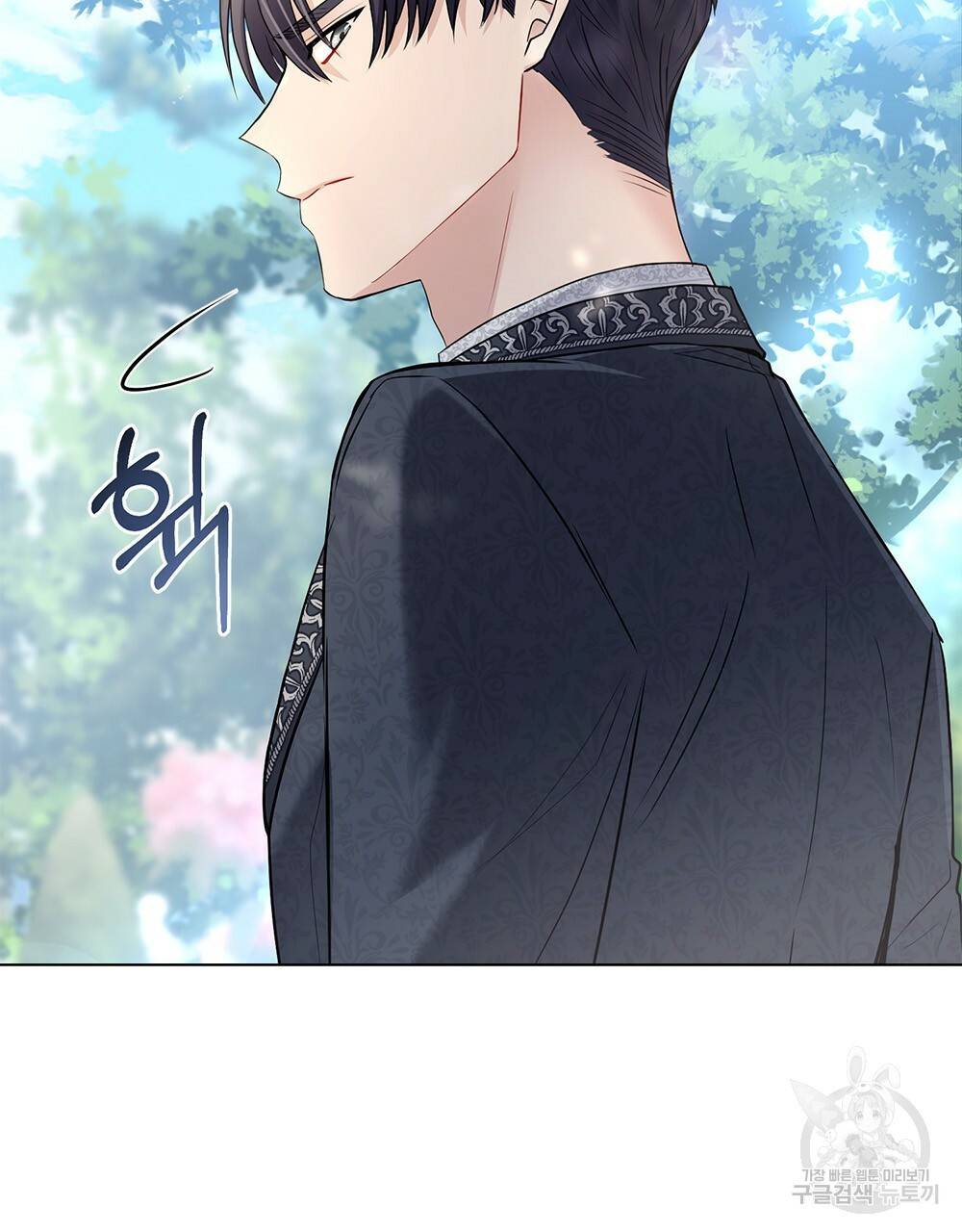 참아주세요, 대공 29화 74