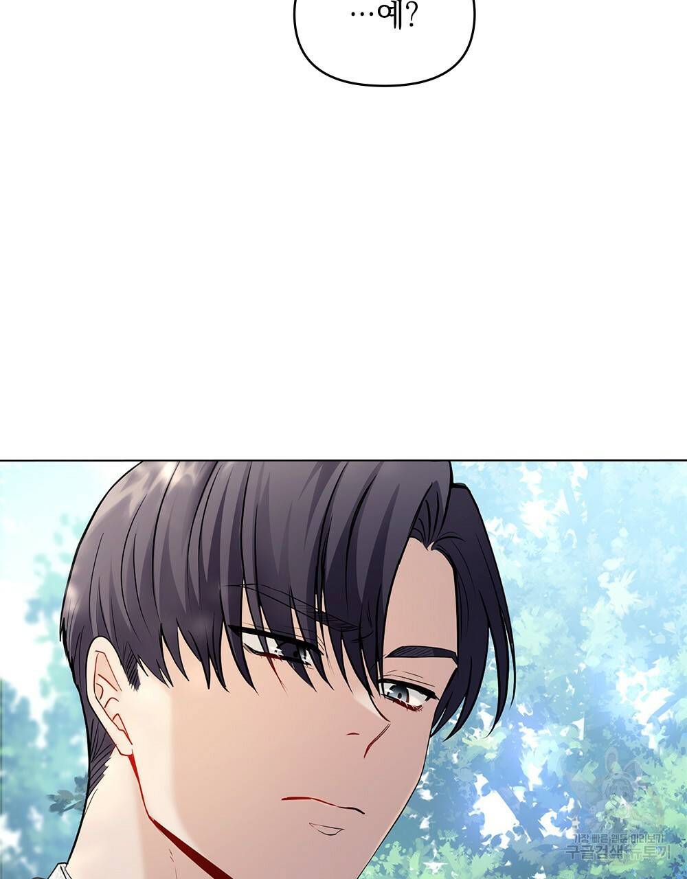참아주세요, 대공 29화 76