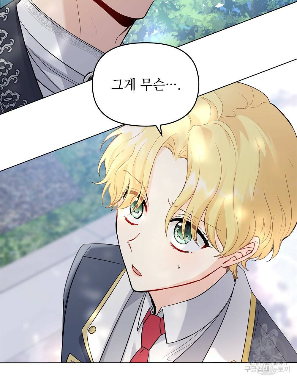 참아주세요, 대공 29화 77