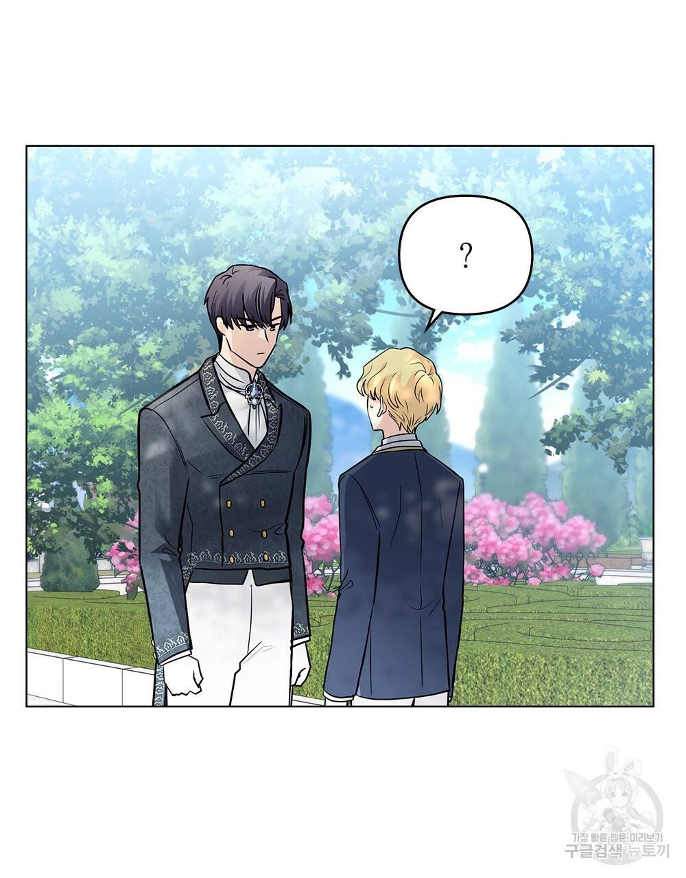참아주세요, 대공 29화 81