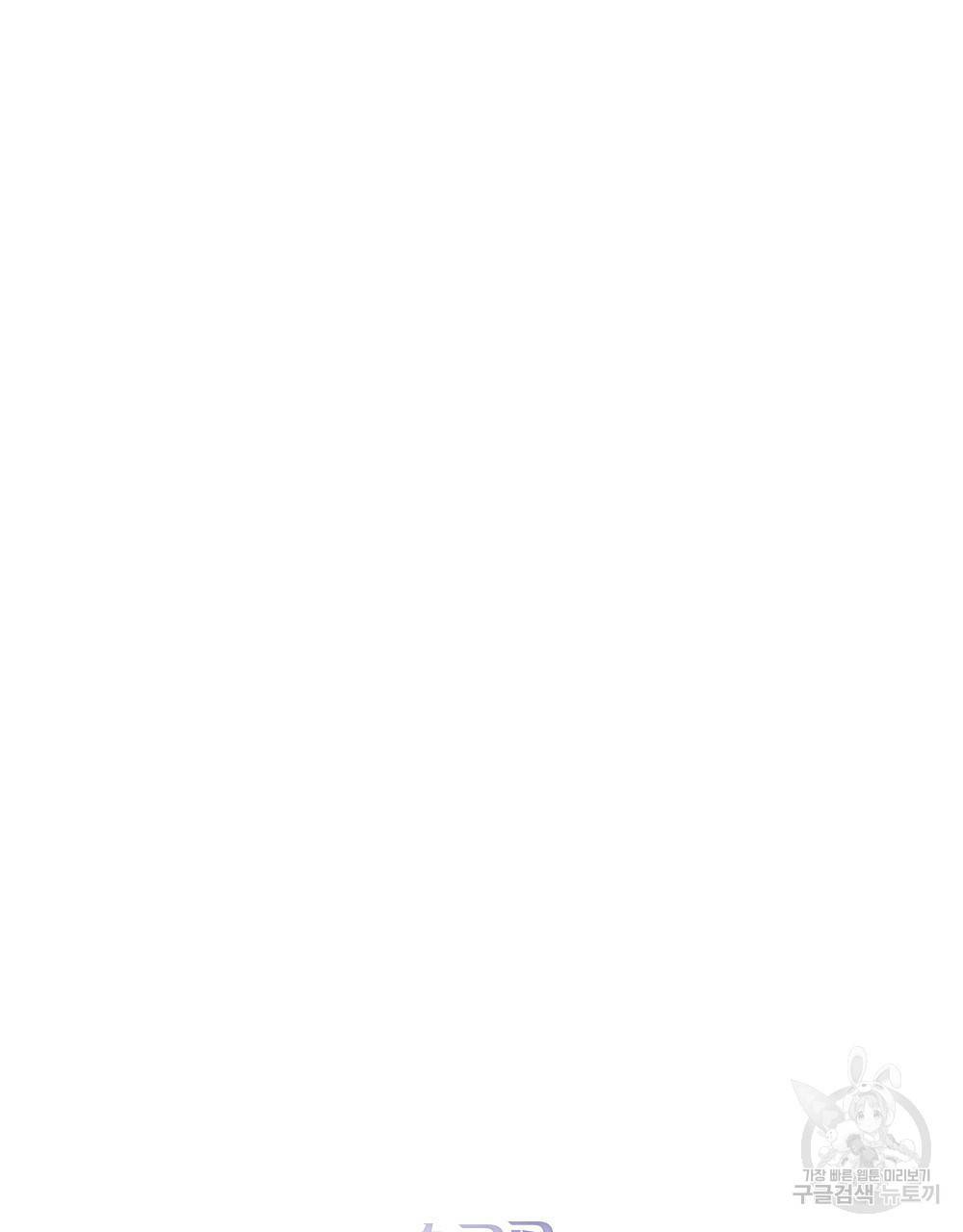 참아주세요, 대공 29화 103