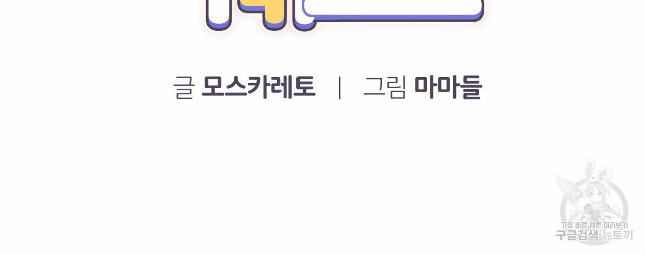 유성의 궤도 36화 13