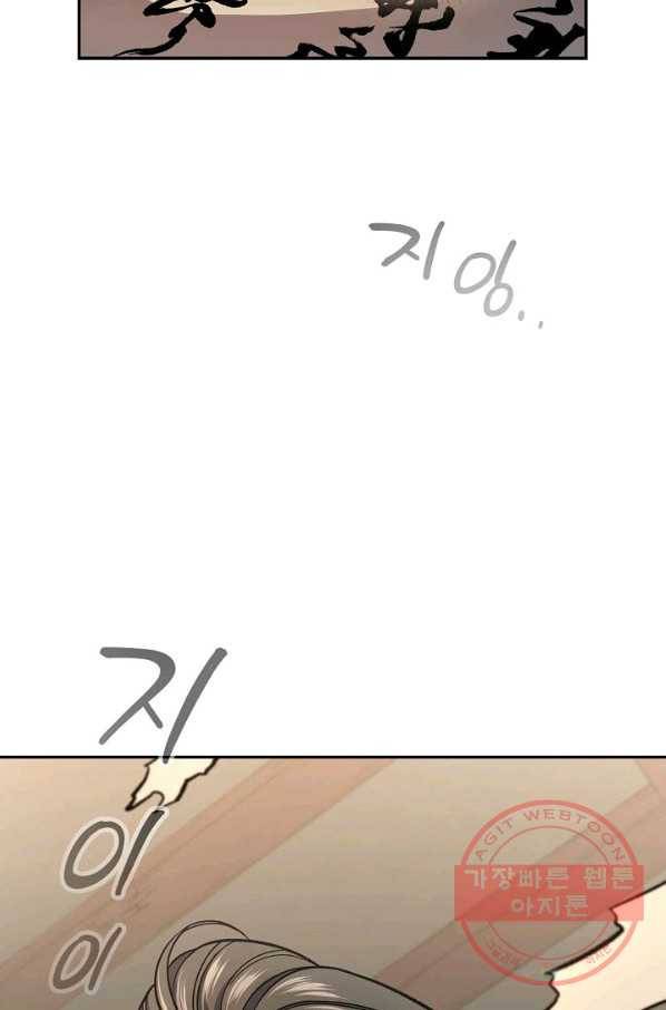 풍운객잔 30화 3