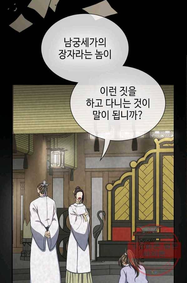 풍운객잔 30화 6