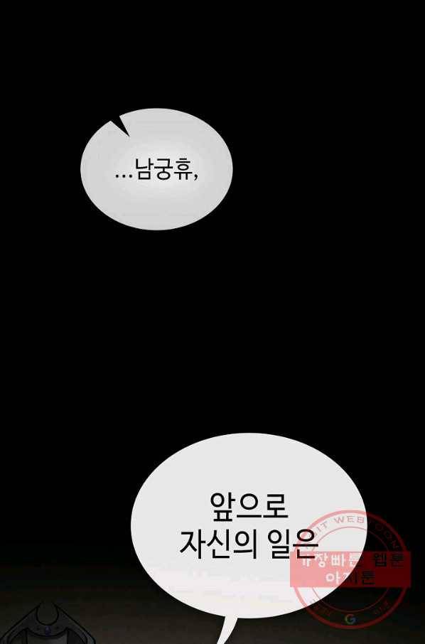 풍운객잔 30화 9
