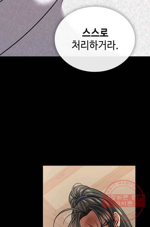 풍운객잔 30화 11