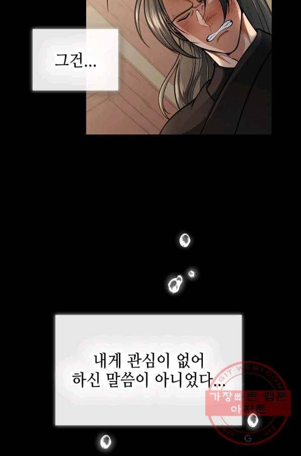 풍운객잔 30화 12